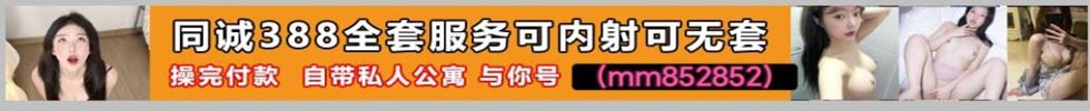 全国1234线城市同城附近约炮